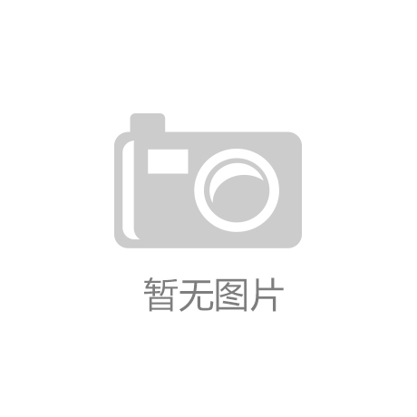 k8凯发|山口敦子|极早产儿安全早期过渡至家庭护理的干预工具